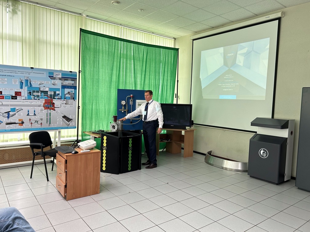 Конференция «Современная Эксплуатация АЗС 2023»